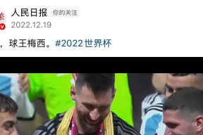 梅西刷新世界纪录，海港教练激动落泪！-平博体育