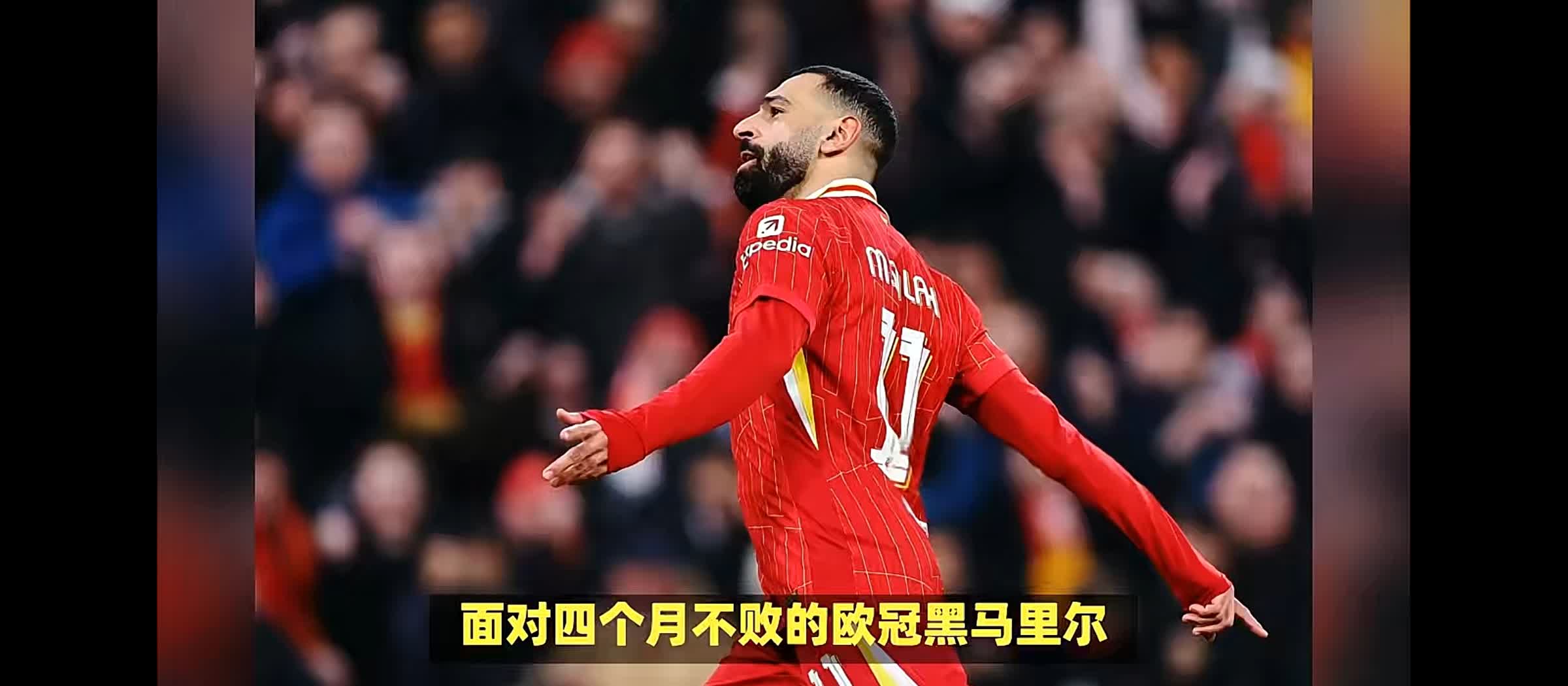 利物浦强势横扫库里晋级半决赛，状态火热！