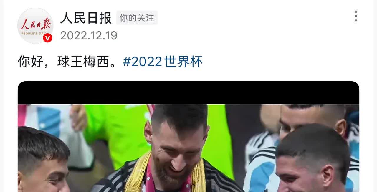 梅西刷新世界纪录，海港教练激动落泪！