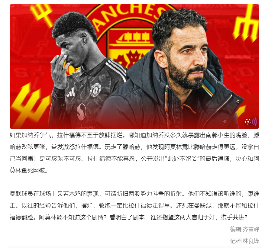 曼联核心球员被曝转会传闻，引球迷热议，不同然后产品两个.的简单介绍